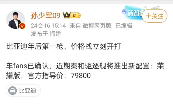 比亚迪秦PLUS和驱逐舰05或推出7.98万元新车型