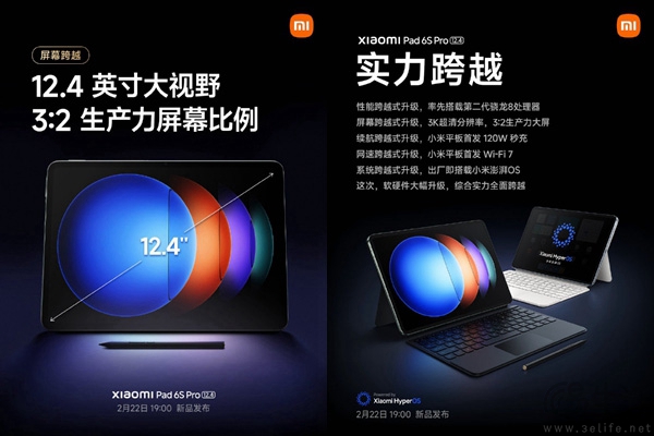 小米平板6S Pro启动预热，将于2月22日正式发布