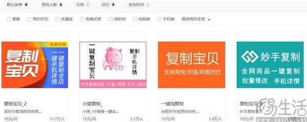 天猫商家屏蔽PC访问，都是无货源电商逼得