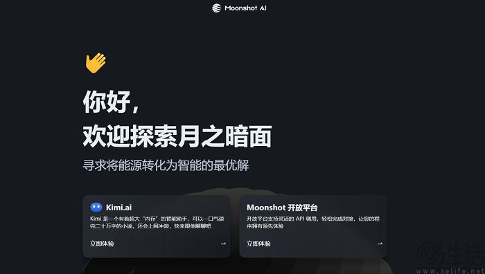 月之暗面或完成新一轮融资，估值达25亿美元