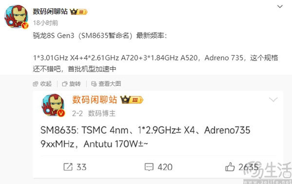 高通两款新主控曝光，或继承骁龙8 Gen3架构