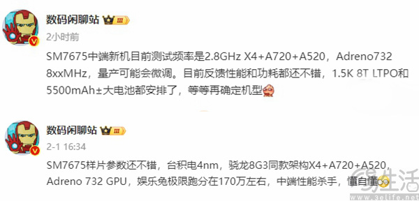 高通两款新主控曝光，或继承骁龙8 Gen3架构