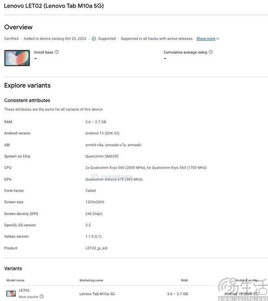 联想入门级Tab M10a 5G现身，有望搭载骁龙695