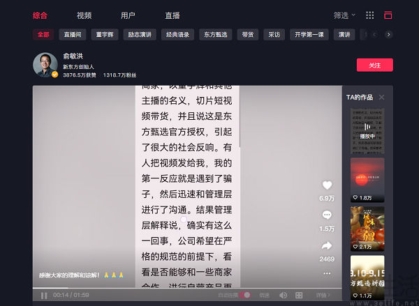 直播切片这门生意，董宇辉敬谢不敏