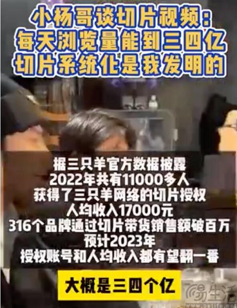 直播切片这门生意，董宇辉敬谢不敏