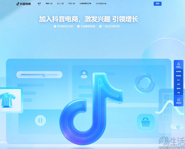 4万亿GMV目标不实，但抖音电商的野心不假