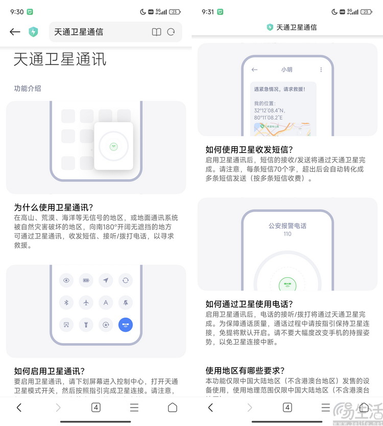 小米14 Ultra评测：既专业也好用，影像旗舰里程碑