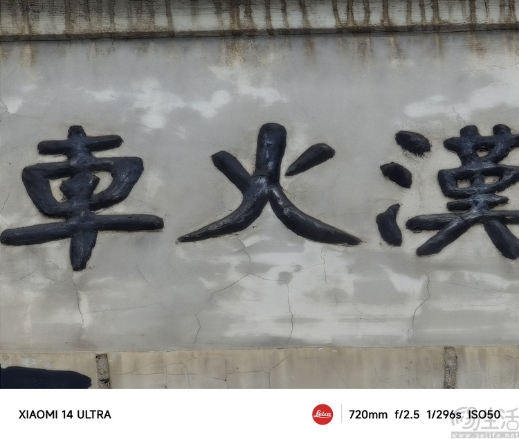 小米14 Ultra评测：既专业也好用，影像旗舰里程碑
