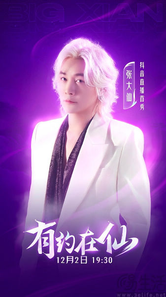 合办直播电竞全明星新春赛，斗鱼、虎牙们携手共抗抖音