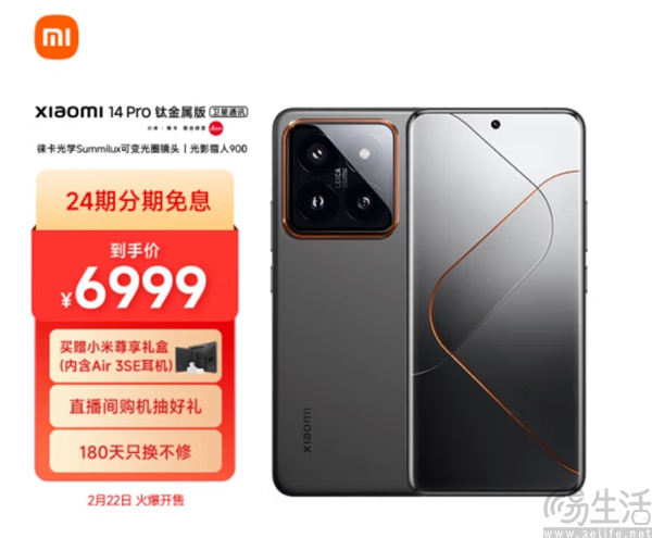 小米14 Pro钛金属卫星通信版开售，价格为6999元