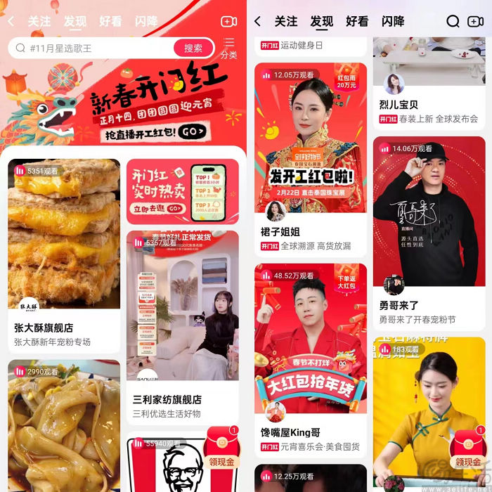 亲自下场做“MCN”，淘宝直播要做“养成系”玩家