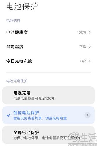 降低手机电池健康度焦虑，当前厂商已有更多方向