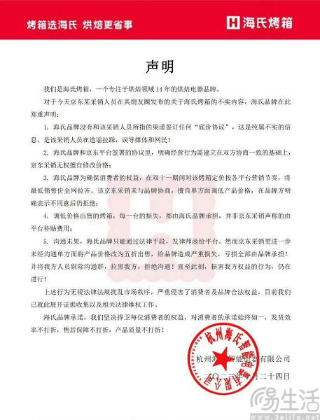 京东推出“免费上门退换”，这是要用品质服务赢回用户？