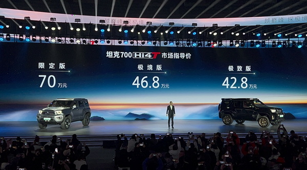 坦克700 Hi4-T正式上市 售价区间为42.8-70万元