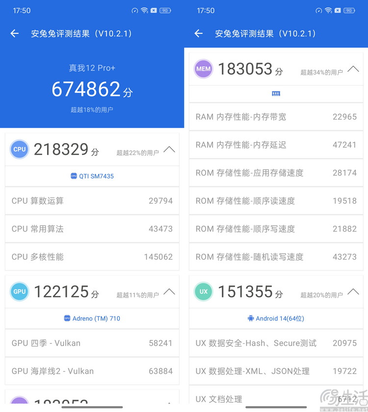 真我12 Pro+评测：奢华造型、旗舰影像，重塑中端机体验