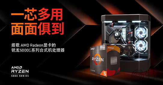 一芯多用新年首选 AMD锐龙5 5600GT京东新品促销 