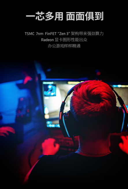 一芯多用新年首选 AMD锐龙5 5600GT京东新品促销 