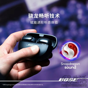 Bose推出搭载Snapdragon Sound骁龙畅听的全新Ultra开放式耳机