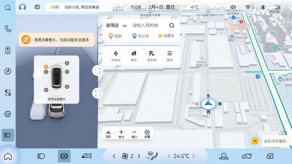 宝骏云朵OTA 2.0正式推送 增4项功能优化超25项