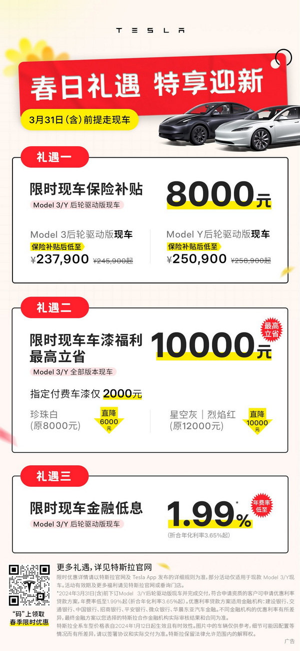  乘联会发布数据，特斯拉中国2月交付超6万辆车