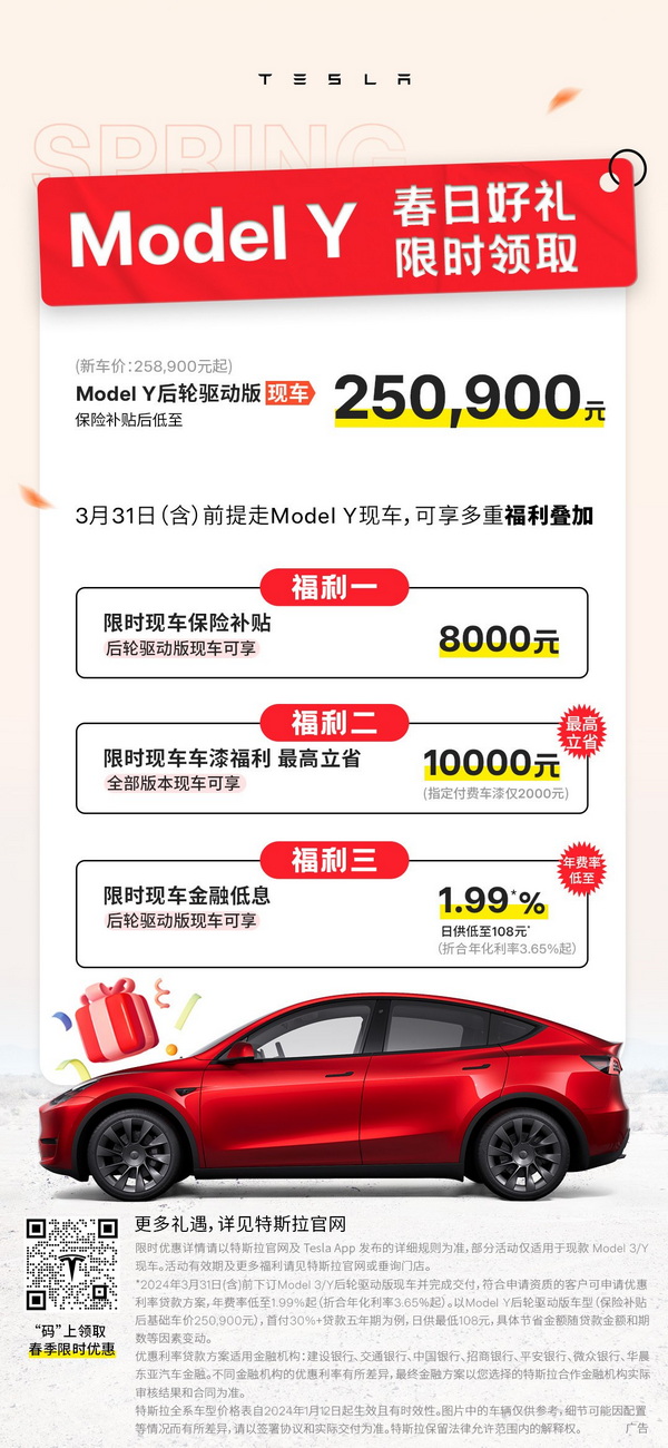  乘联会发布数据，特斯拉中国2月交付超6万辆车