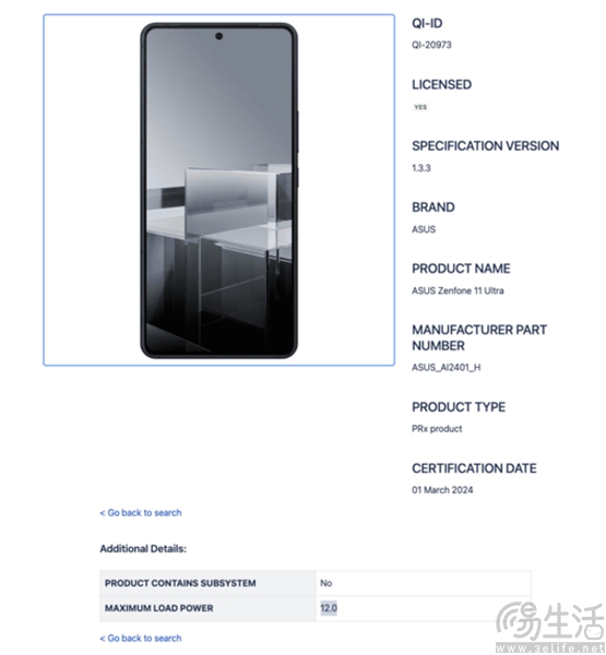 华硕Zenfone 11 Ultra已通过相关认证，即将亮相