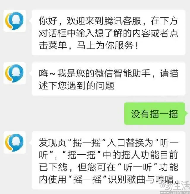 微信告别“摇一摇”，陌生人社交赛道步入瓶颈期