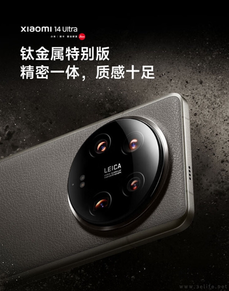小米14 Ultra钛金属特别版下周上市，售价8799元