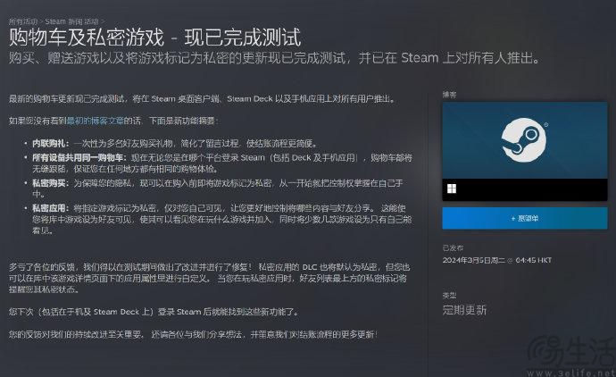 Steam私密游戏功能上线，可指定游戏仅自己可见