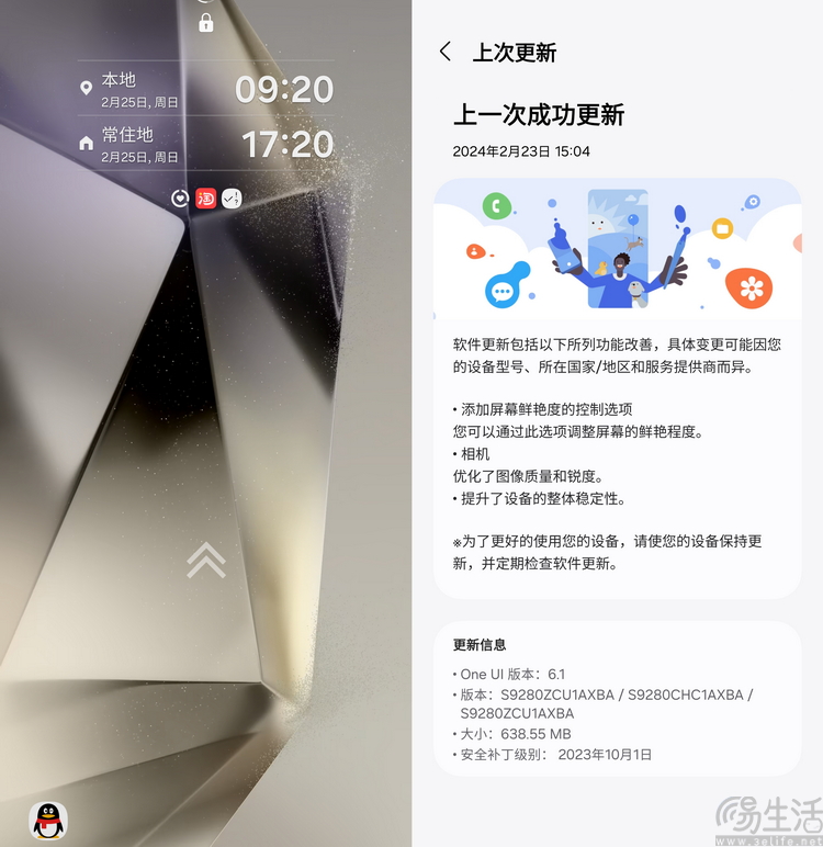 Galaxy S24 Ultra深度评测：风格独特的AI机皇