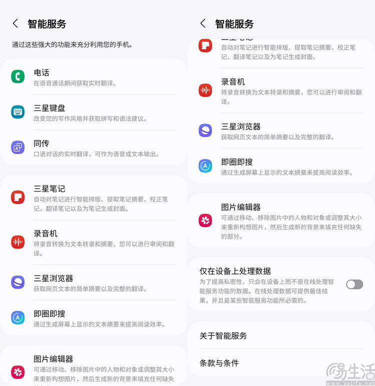 Galaxy S24 Ultra深度评测：风格独特的AI机皇
