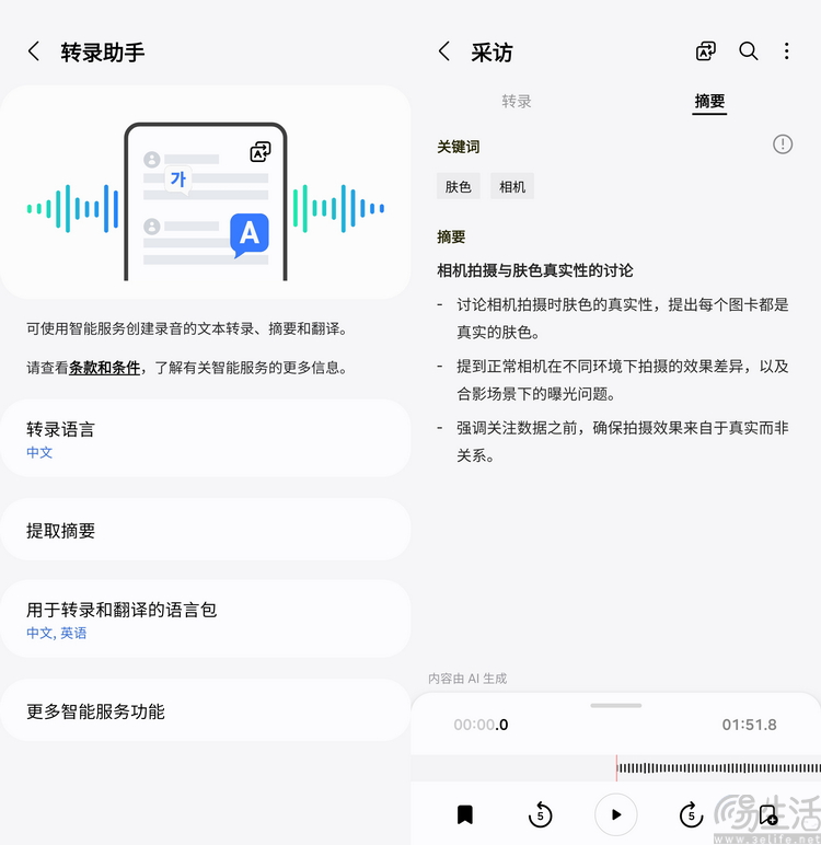 Galaxy S24 Ultra深度评测：风格独特的AI机皇
