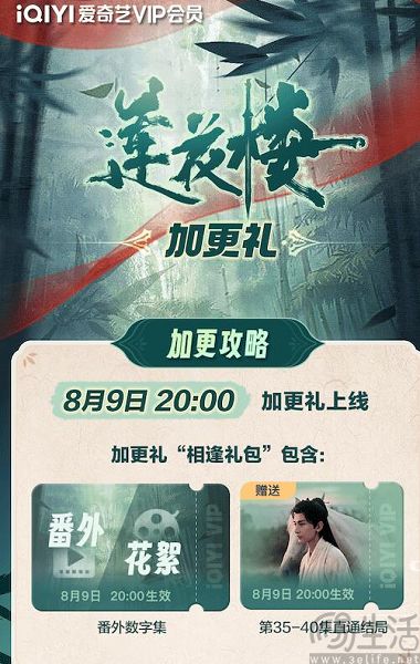爱奇艺联袂七猫演义，要在网文IP改编赛谈“搞事情”