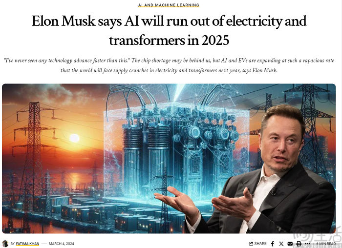 马斯克称2025年AI技术发展可能面临电力瓶颈