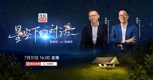 “二次创业”三年多的张朝阳，要带着搜狐加注了