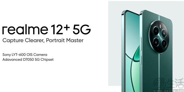 真我12系列5G新机海外发布，定位千元级市场