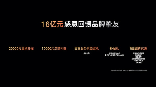 新款腾势D9正式上市 售价区间33.98-60.06万元