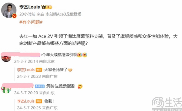 疑似一加Ace 3V已开启预热，背部渲染图也被曝光