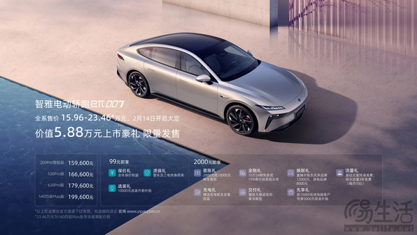 近日消息 东风奕派eπ007将于3月14日正式上市