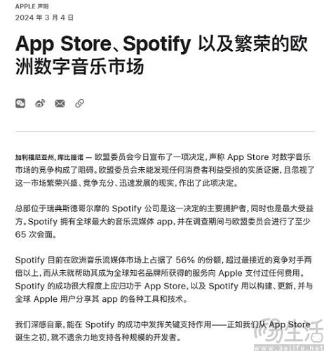 Epic瑞典开发者账号已被恢复，此前曾遭苹果封禁