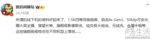 小米旗下新机已通过相关认证，疑似为Civi 4系列