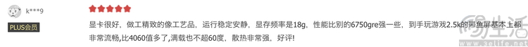 再测RX6750 GRE 10GB：比起40系竞品，它才是中端性价比之王