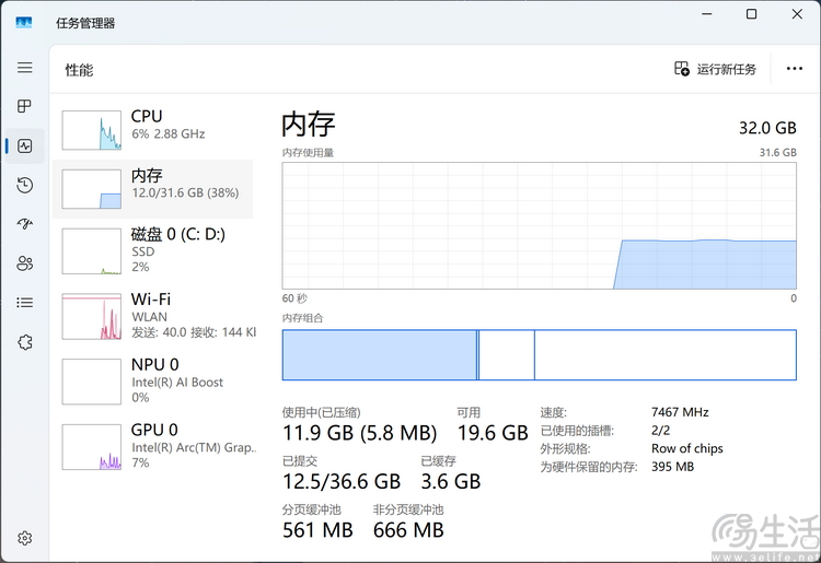AI PC新开端：酷睿Ultra笔记本测试