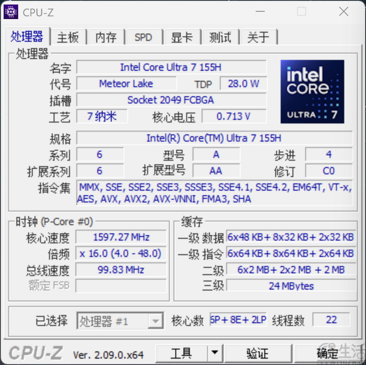 AI PC新开端：酷睿Ultra笔记本测试