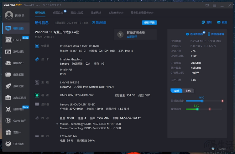 AI PC新开端：酷睿Ultra笔记本测试