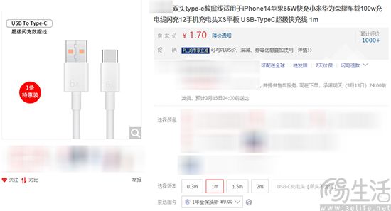 iPhone 15接口背“黑锅”，“元凶”或是魔改充电配件
