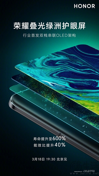 荣耀叠光绿洲护眼屏官宣，由Magic6系列新品首发
