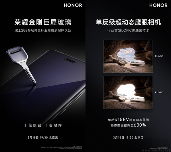 荣耀叠光绿洲护眼屏官宣，由Magic6系列新品首发