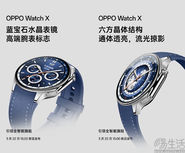 OPPO Watch X智能手表预热，将带来三种配色