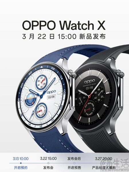 OPPO Watch X智能手表预热，将带来三种配色